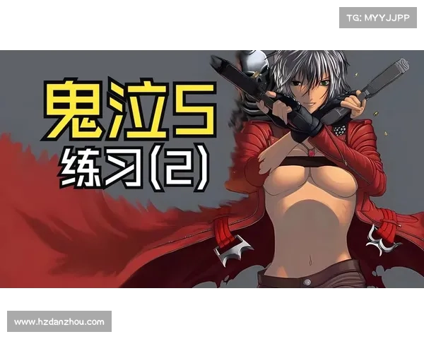 鬼泣：但丁觉醒，征服高级武器